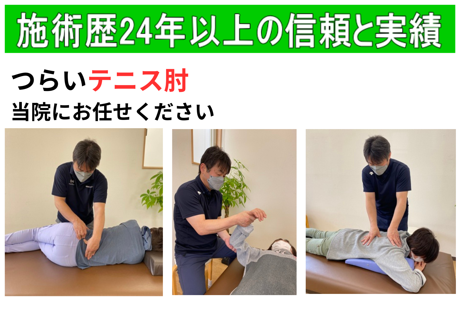 テニス肘が楽になる