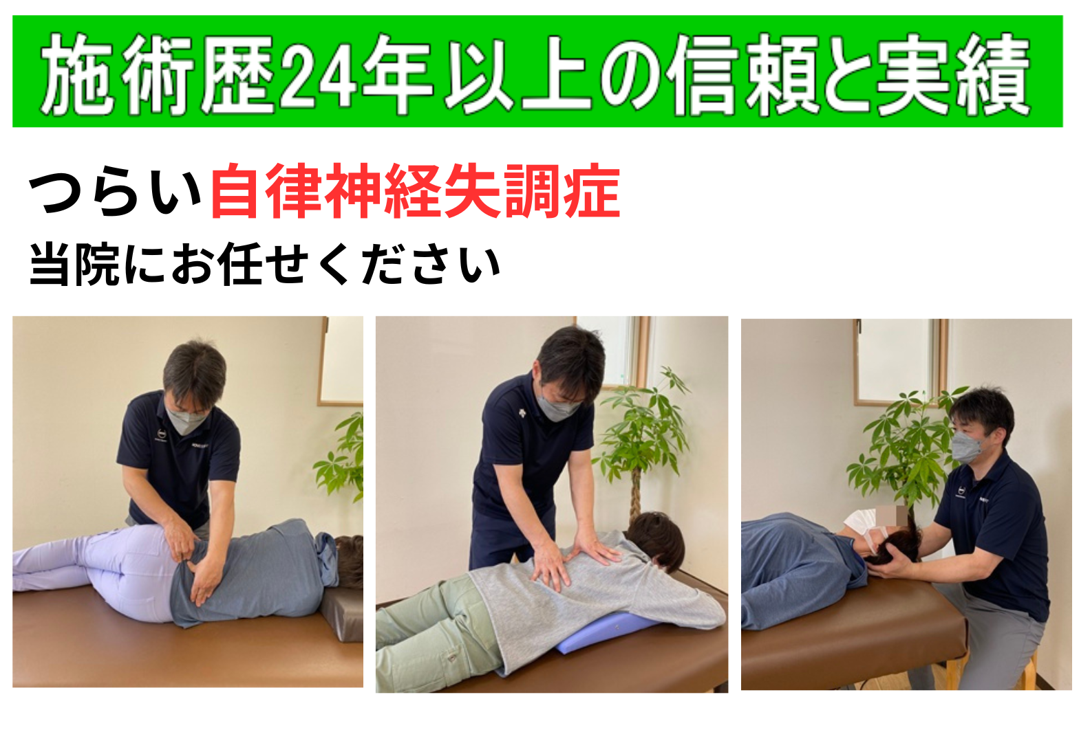 なぜ自律神経失調症が改善されるのか?