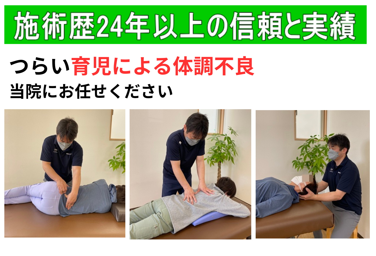 産後・育児の体調不良が当院の施術で楽になる