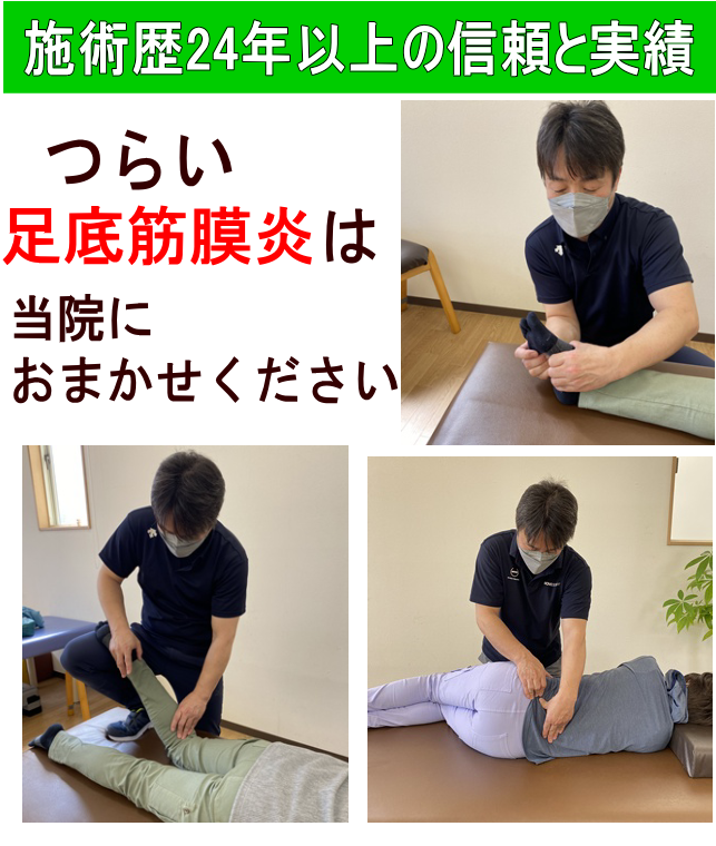 足底筋膜炎が楽になる